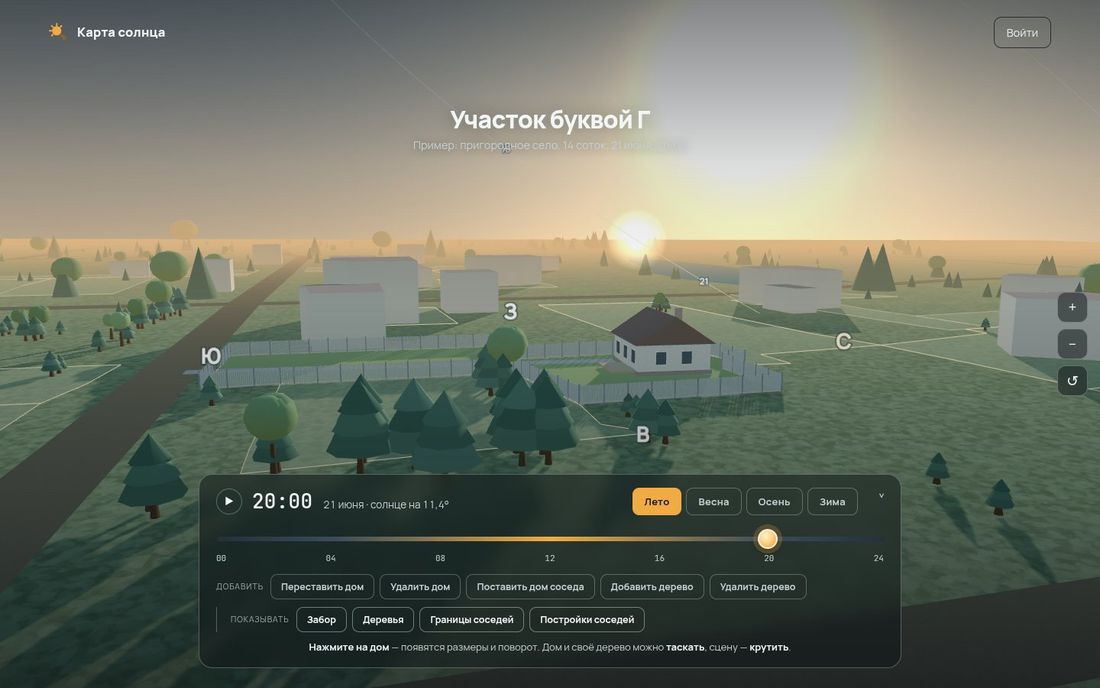 Сцена 21 июня в 20:00: солнце на северо-западе, подписаны стороны света, время и высота солнца